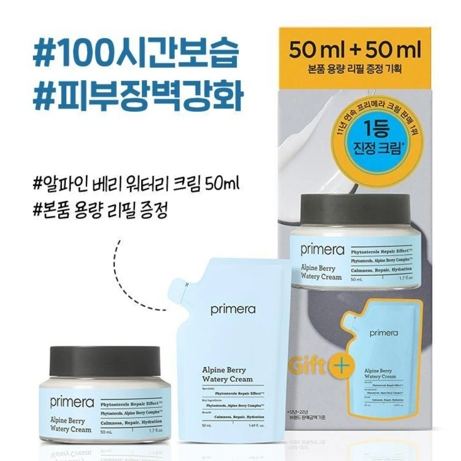 Primera Alpine Berry Watery Cream (50ml + 50ml Set)
